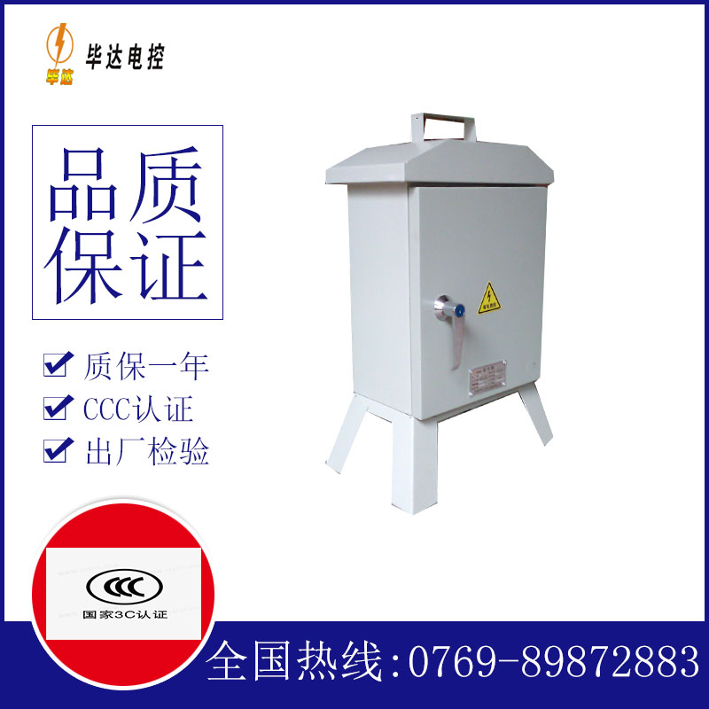 灵丘临时配电箱