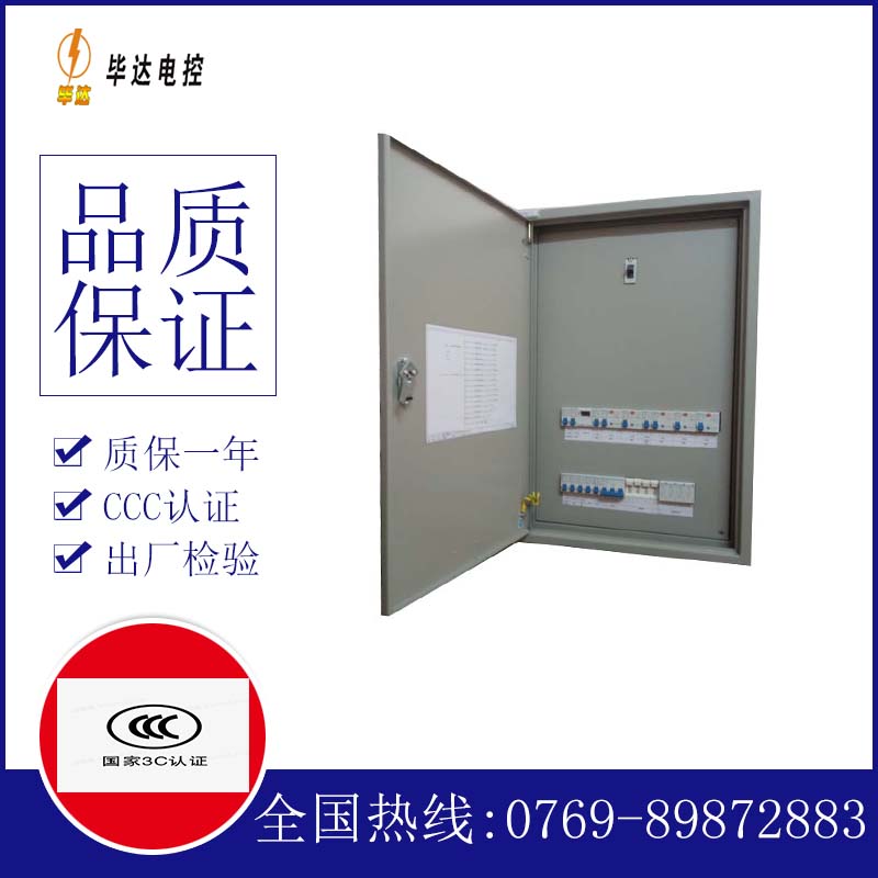 灵丘成套配电箱